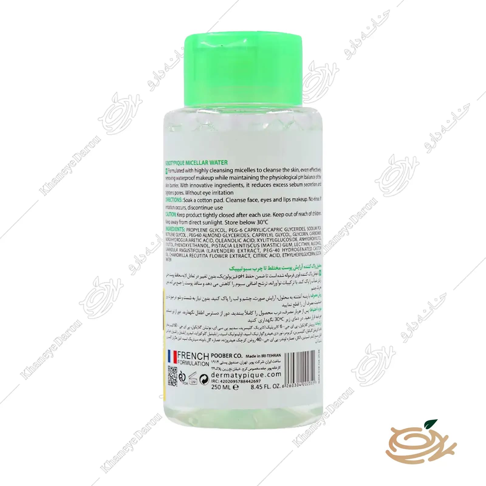محلول آرایش پاک کن پوست چرب درماتیپیک — تصویر ۲