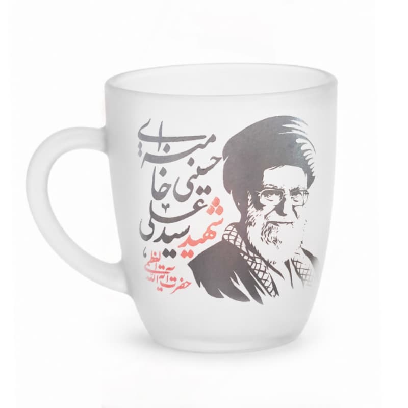 لیوان شیشه ای دسته دار ارتفاع 8.5قطر دهانه 7.5ماگ مات رهبری طرح رهبر شهید کد 104927 — تصویر ۵