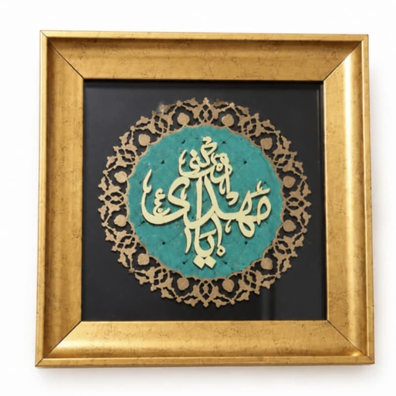 قاب معرق مذهبی طرح های امام زمان عج 25در25 سانت اندازه قاب دور 3.5سانت کد 10489802 — تصویر ۳