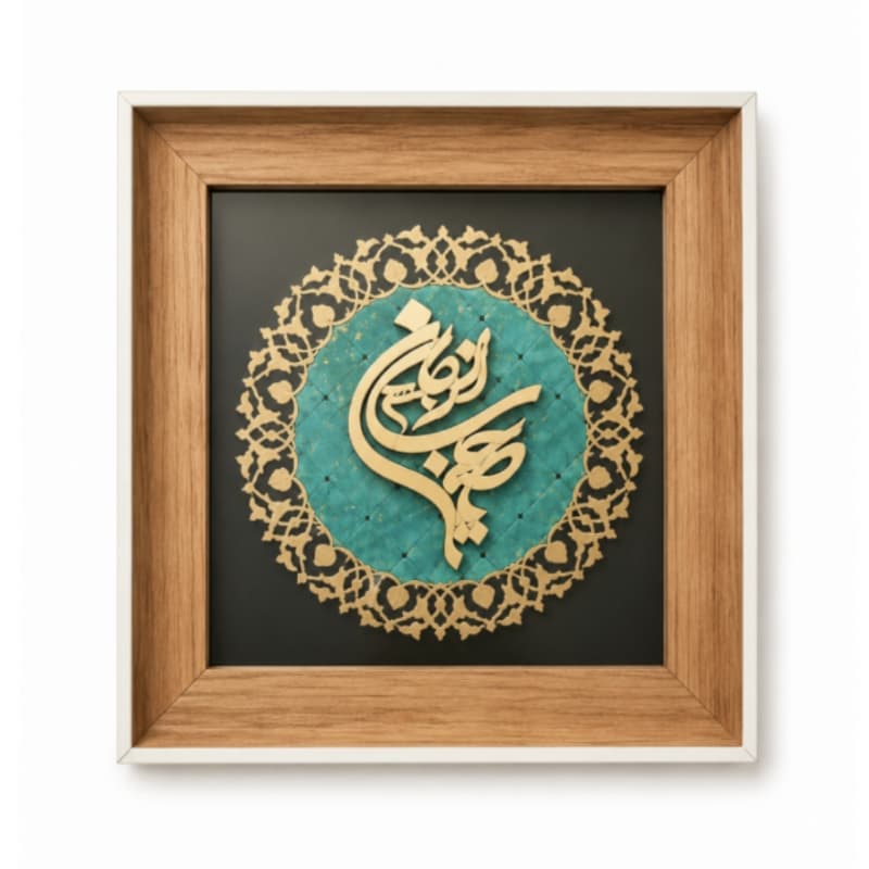قاب معرق مذهبی طرح های امام زمان عج 25در25 سانت اندازه قاب دور 3.5سانت کد 10489802 — تصویر ۴