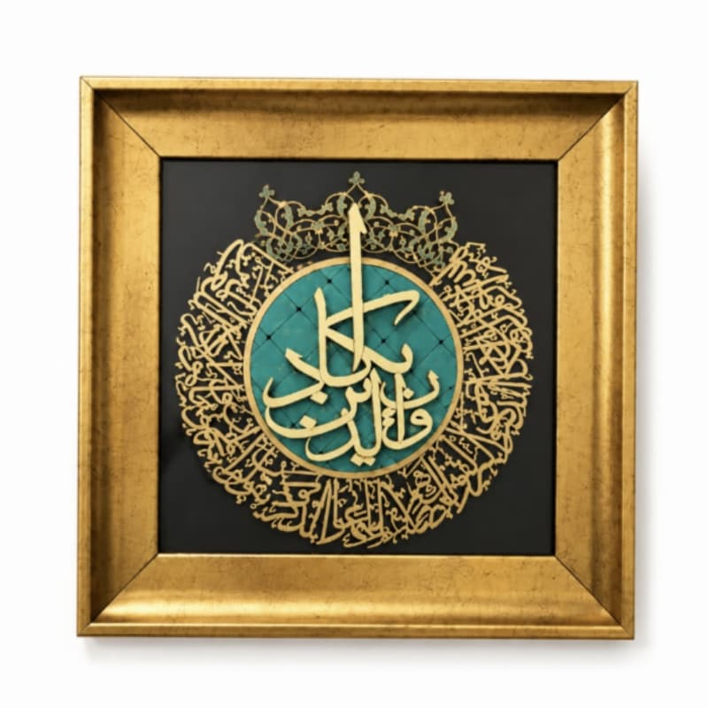 قاب معرق مذهبی طرح های و ان یکاد 25در25 سانت اندازه قاب دور 3.5سانت کد 10489801