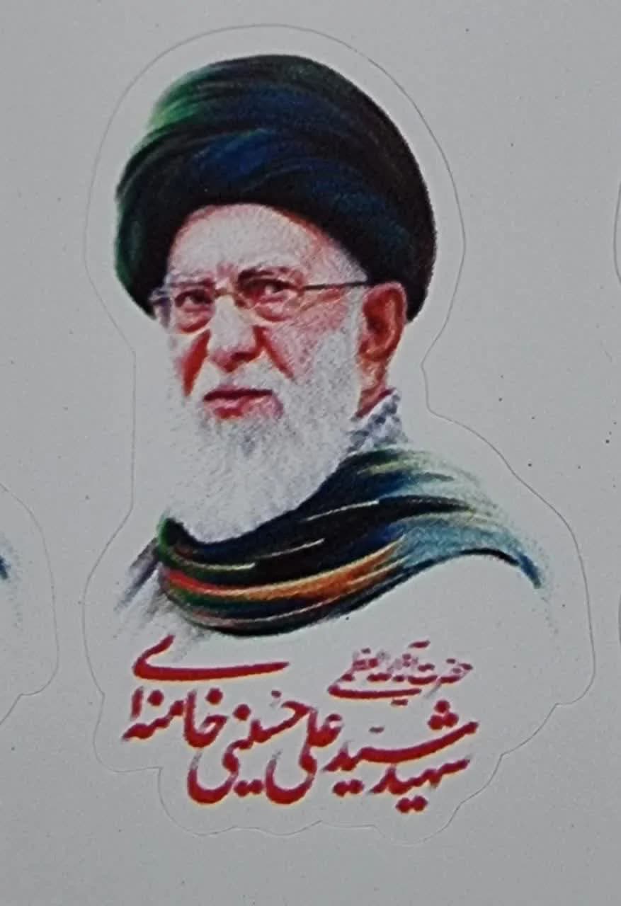 استیکر موبایل 3در6 سانت برش لیزری طرح شهید سید علی حسینی خامنه ای 27عددی کد 10487205