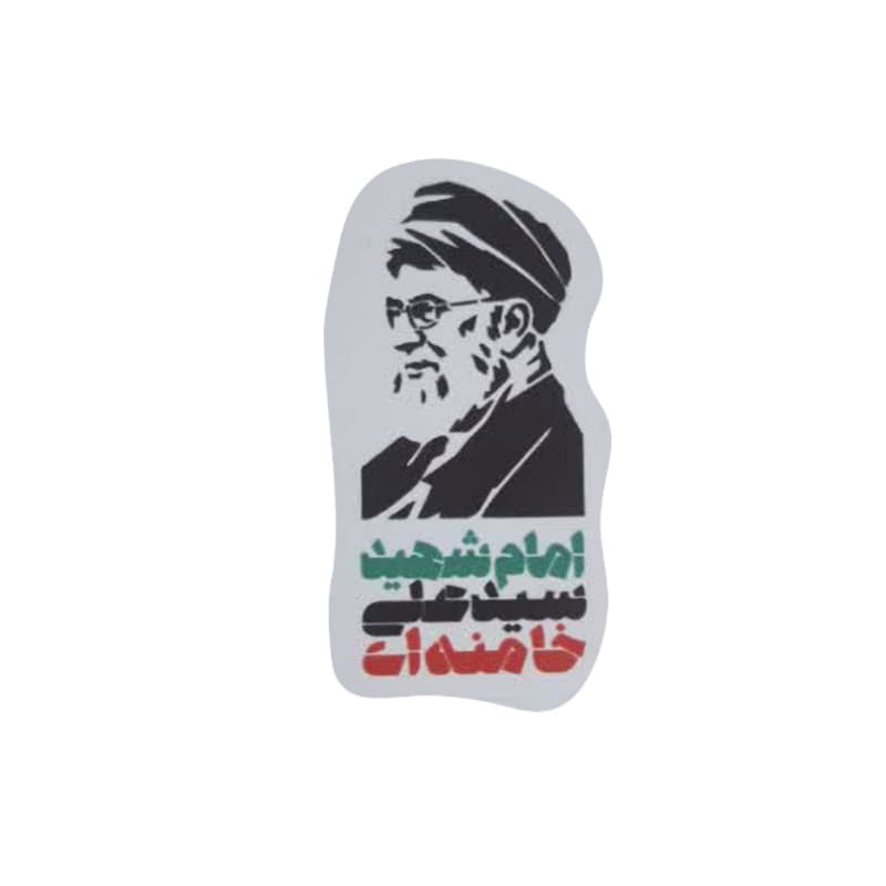 استیکر موبایل 3در6 سانت برش لیزری طرح امام شهید 27عددی کد 10487204