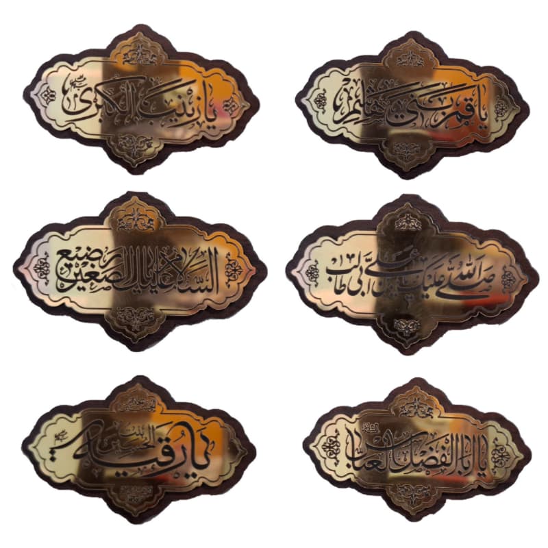 مگنت اسامی معصومین چوبی مولتی دار ابعاد 9*6 سانت کد 104865