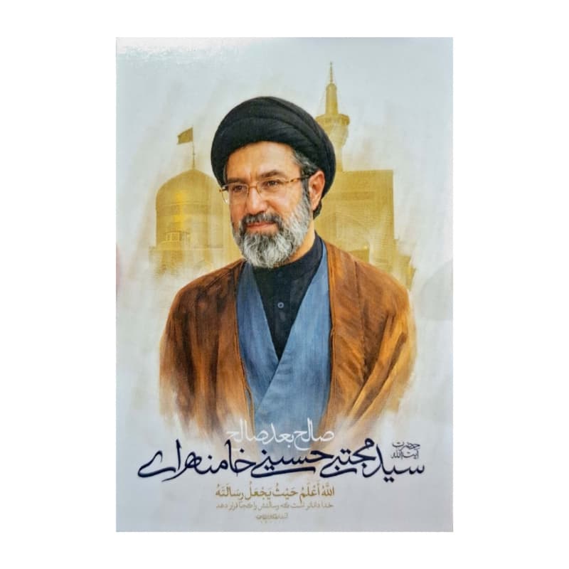 برچسب مستطیلی طرح های رهبر شهید و رهبر جدید 6.5در9.5سانت بسته 30عددی کد 104855 — تصویر ۴