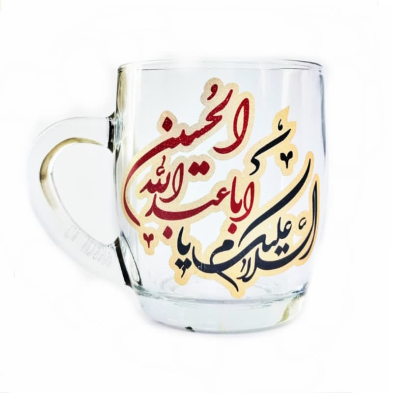 نیم لیوان شیشه ای دسته دار طرح های حسینی و محرم و اربعین-نیم ماگ شفاف مذهبی قطر دهانه 7 ارتفاع 8 سانت کد 104837 — تصویر ۴