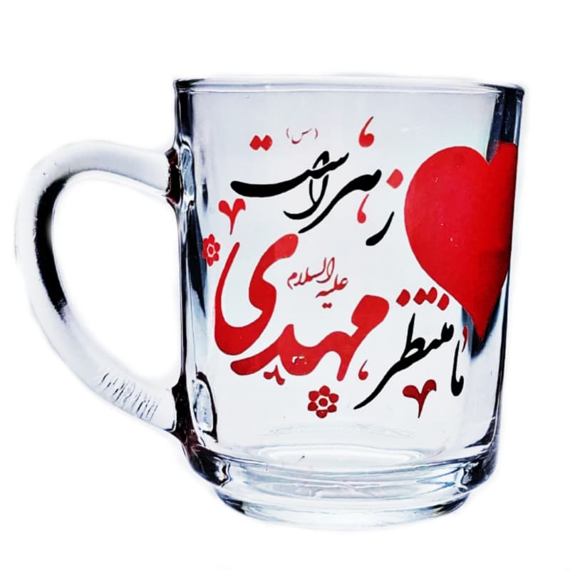 نیم لیوان شیشه ای دسته دار طرح مهدوی و امام زمان عج-نیم ماگ شفاف مذهبی قطر دهانه 6 ارتفاع 8 سانت کد 104836 — تصویر ۵