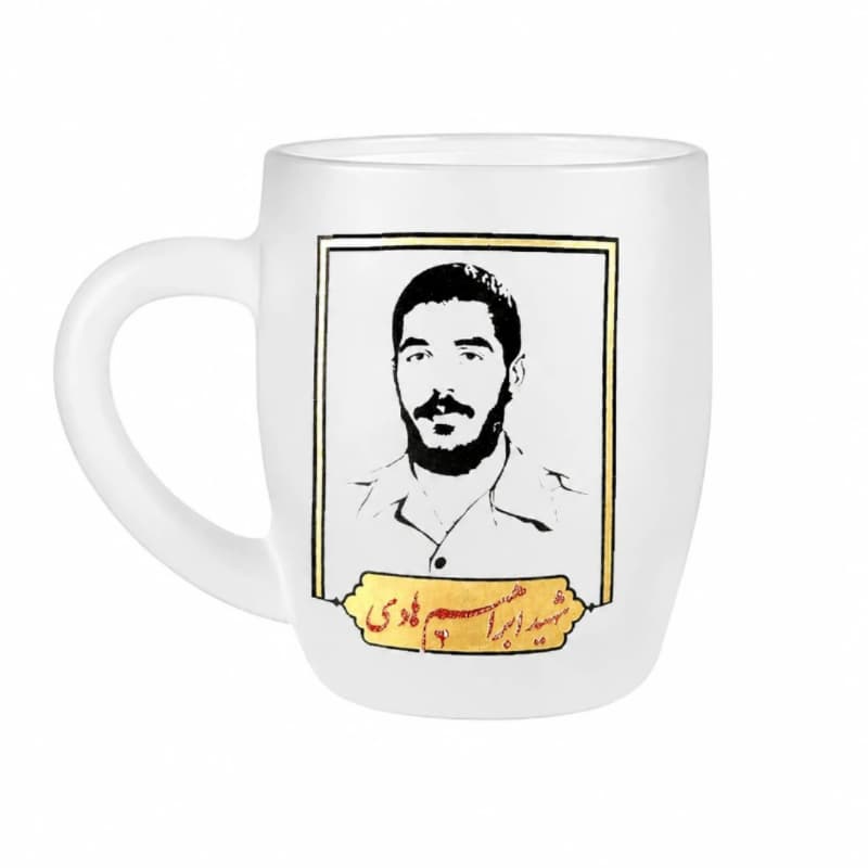 لیوان شیشه ای دسته دار ارتفاع 9.5 قطر دهانه 8-ماگ مات شهدایی طرح شهید ابراهیم هادی کد 10482401