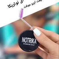 صابون ابروی نوتریکا