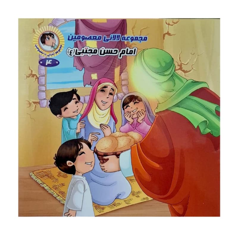 کتاب مجموعه لالایی معصومین ویژه کودکان (14 کتاب برای 14معصوم) کد 104755 — تصویر ۳