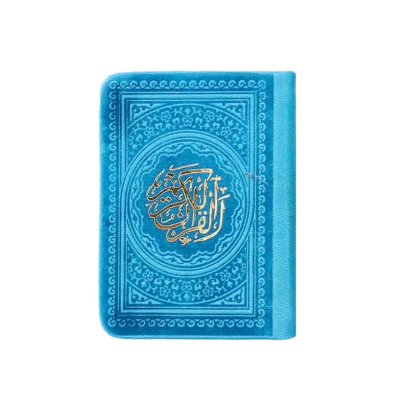 قرآن نیم جیبی خیلی کوچک 365ص جلدرنگی بدون ترجمه 6در8 ترمو داخل رنگی کد 121222 — تصویر ۲
