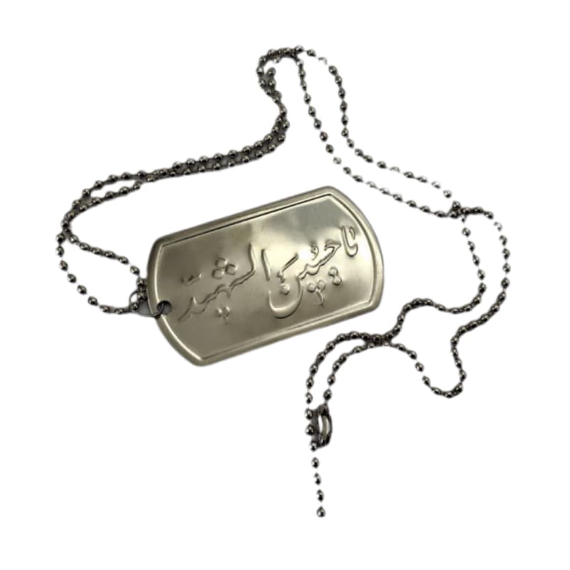 پلاک و زنجیر مذهبی طرح یا حسین شهید کد 10111104
