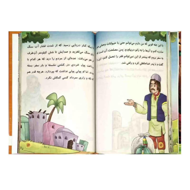 کتاب قصه های پندآموز گلستان سعدی-اثر هستی فرخ-الینا کد 104660 — تصویر ۳