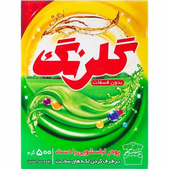 پودر دستی لباسشویی گلرنگ (Golrang) مدل Green وزن 500 گرم