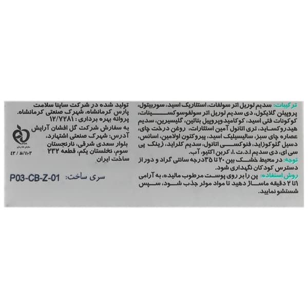 پن ضدجوش و آنتی باکتریال مناسب پوست جوشدار فیتووان — تصویر ۲