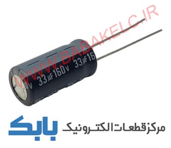 خازن 33uF 160V