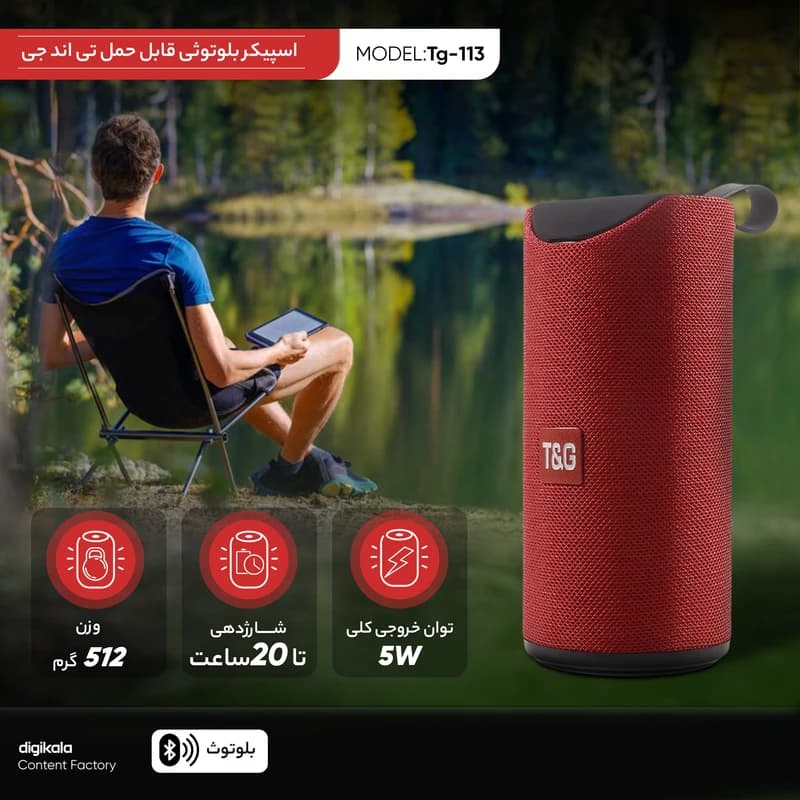 اسپیکر بلوتوثی قابل حمل تی اند جی مدل Tg-113 کد m19584 — تصویر ۴