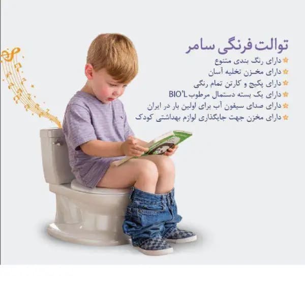 توالت فرنگی کودک سامر سپیده تویز (لگن کودک) — تصویر ۴
