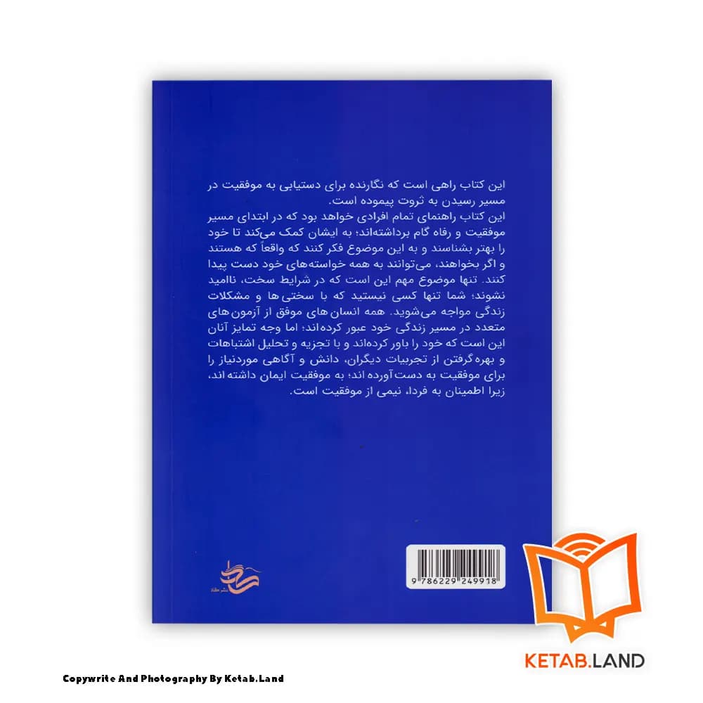 کتاب من و پول — تصویر ۲