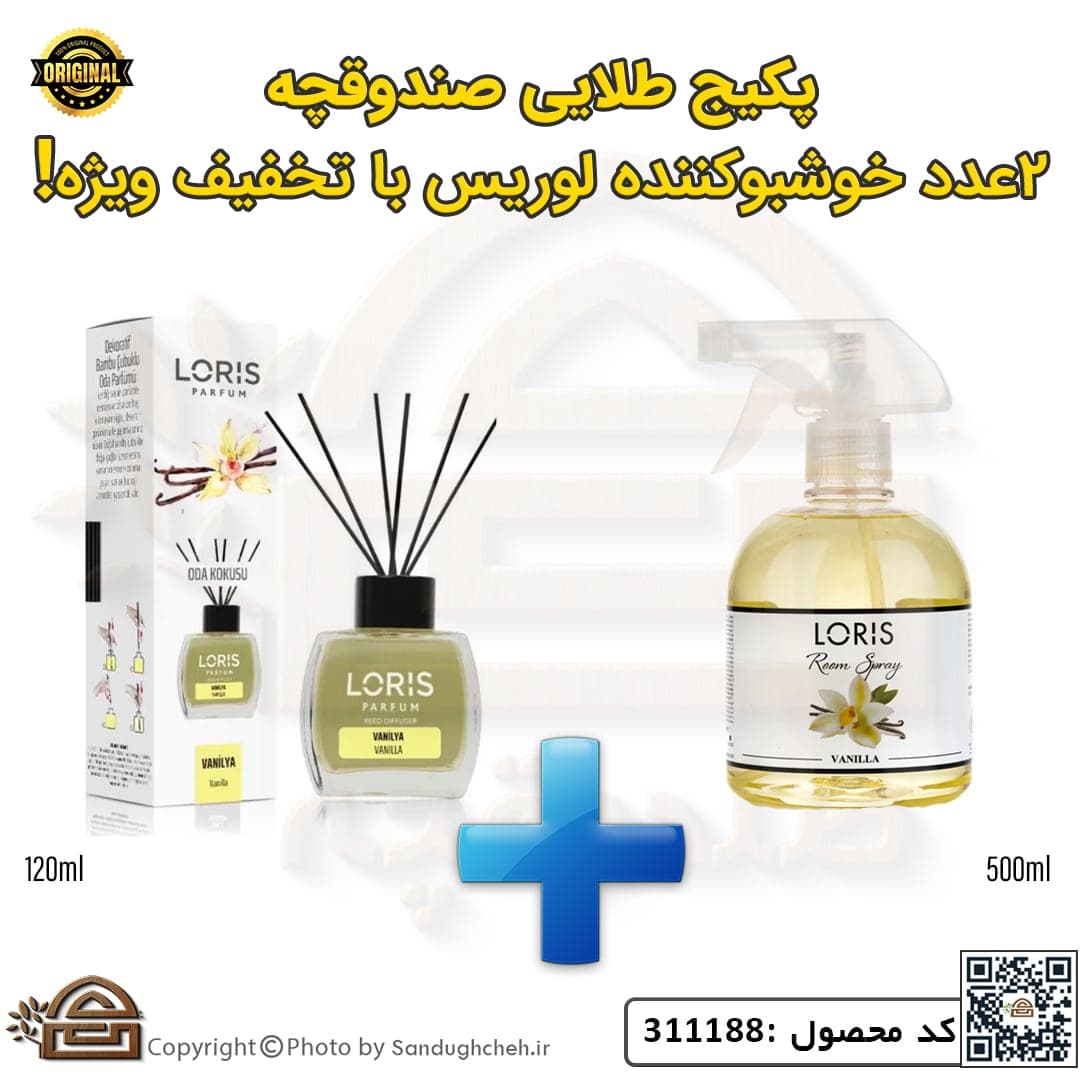 پکیج خوشبو کننده هوا لوریس رایحه Vanilla (وانیل) کد 311188