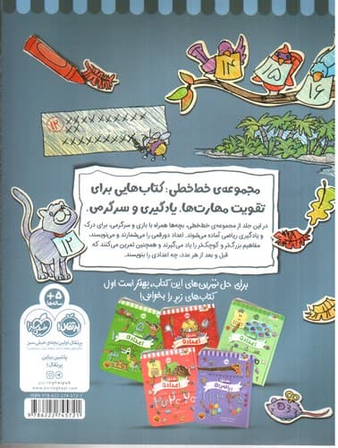 خط خطی (ریاضی 2) — تصویر ۲