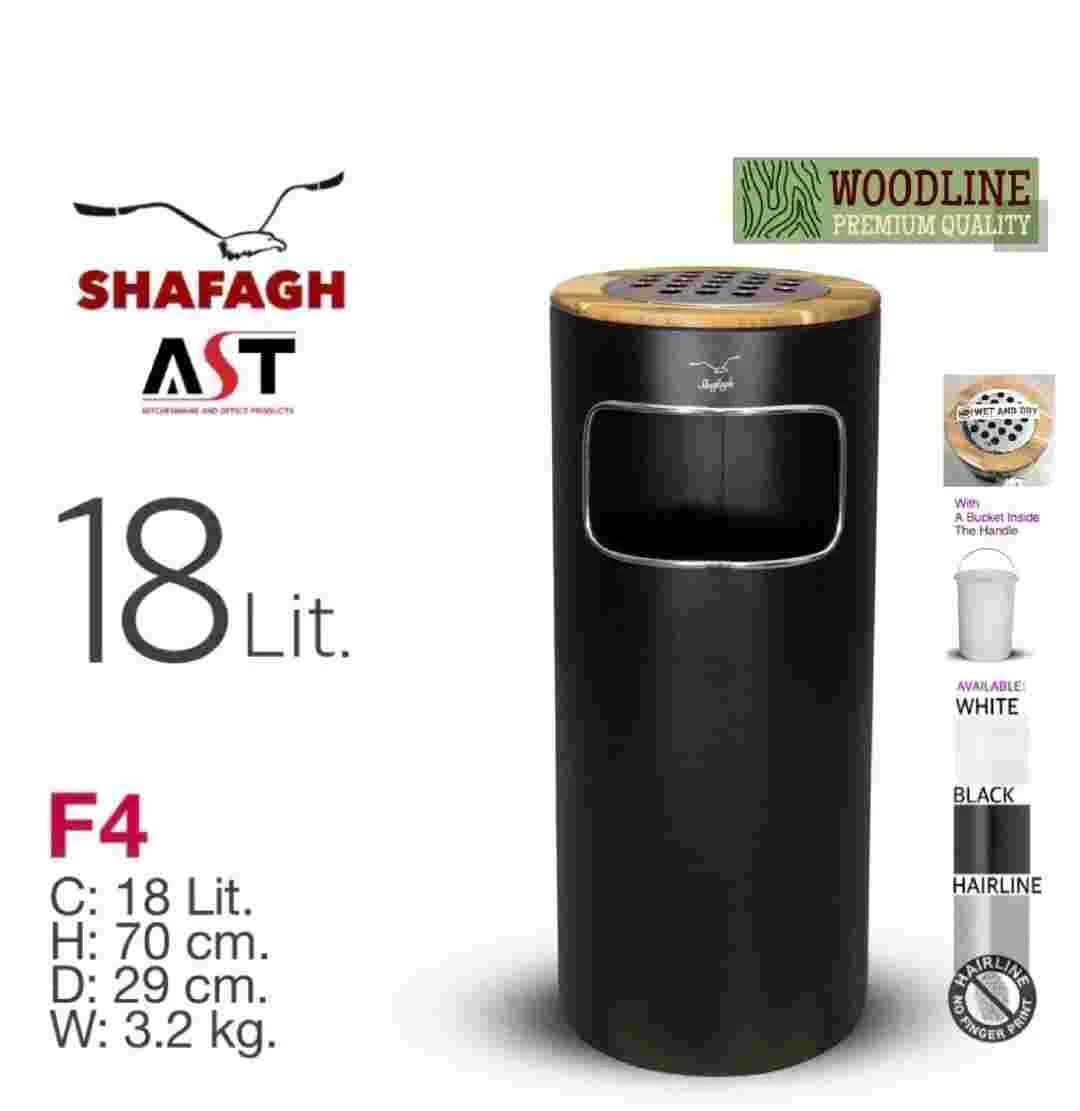 سطل زباله 18 لیتر برند SHAFAGH کد F4 رنگ مشکی