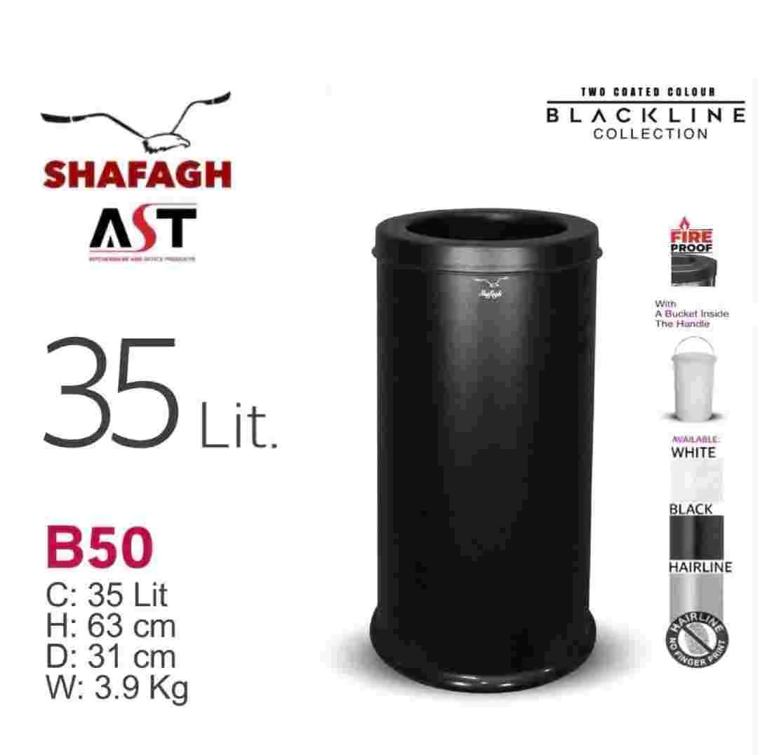 سطل زباله 35 لیتر برند SHAFAGH کد B50 رنگ مشکی