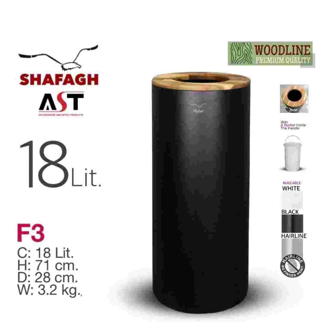 سطل زباله 35 لیتر برند SHAFAGH کد F3 رنگ مشکی
