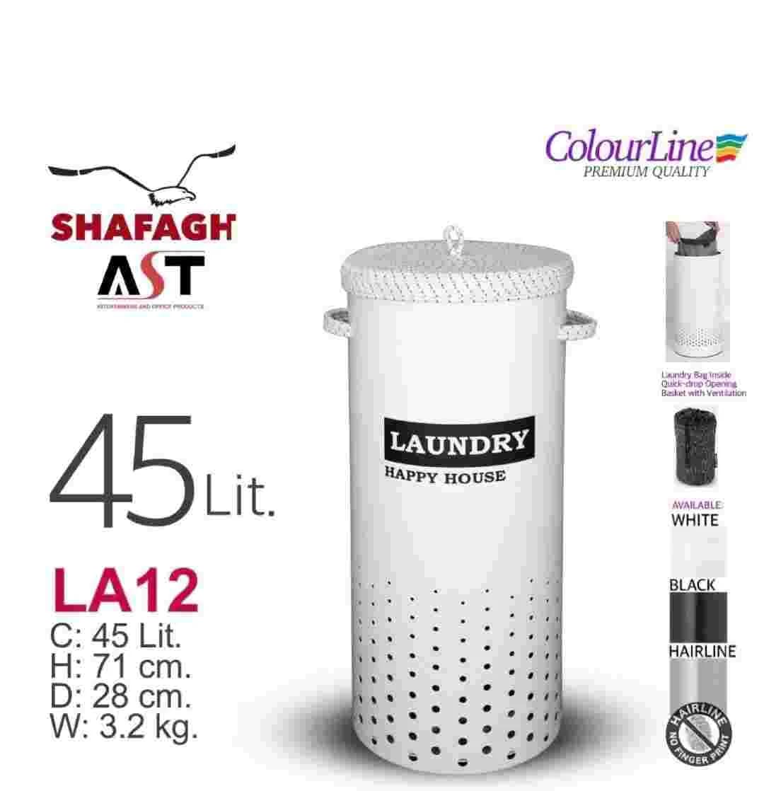 سبد رخت 45 لیتر برند SHAFAGH کد LA12 رنگ سفید