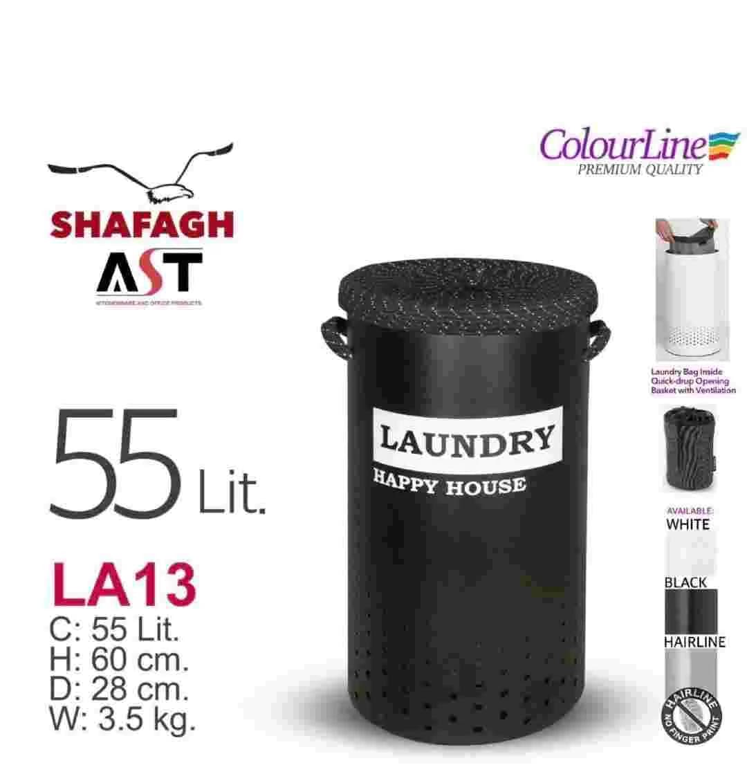 سبد رخت 55 لیتر برند SHAFAGH کد LA13 رنگ مشکی
