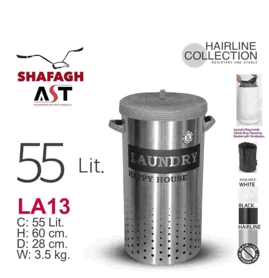 سبد رخت 55 لیتر برند SHAFAGH کد LA13 رنگ نقره ای