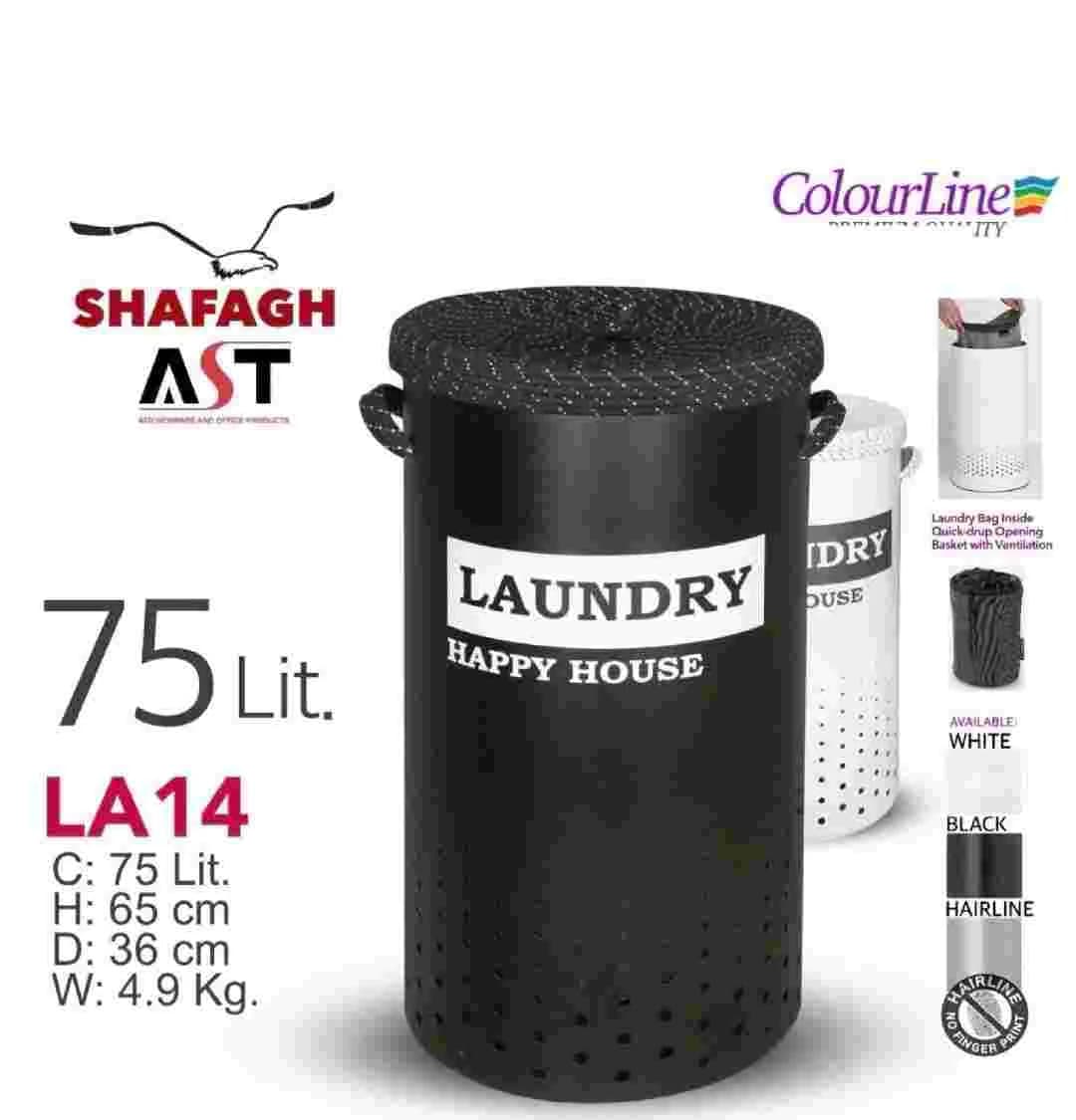 سبد رخت 75 لیتر برند SHAFAGH کد LA14 رنگ مشکی