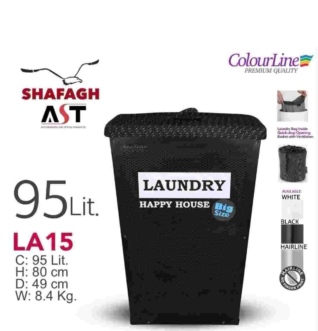 سبد رخت 95 لیتر برند SHAFAGH کد LA15 رنگ مشکی