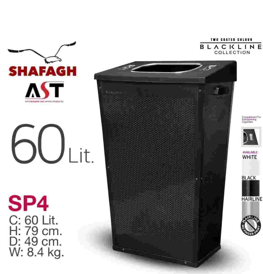 سطل زباله 60 لیتر برند SHAFAGH کد SP4 رنگ مشکی
