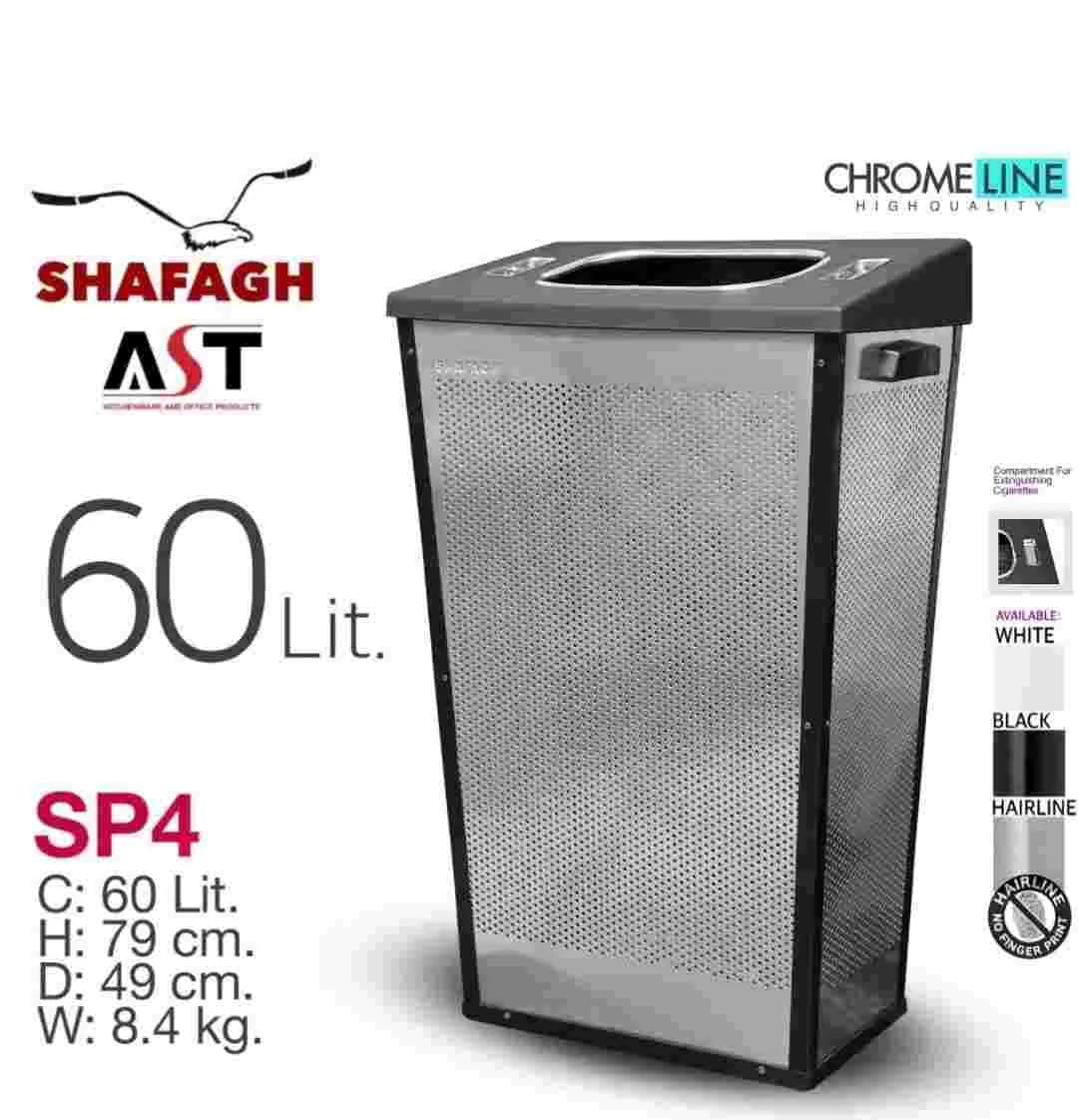 سطل زباله 60 لیتر برند SHAFAGH کد SP4 استیل