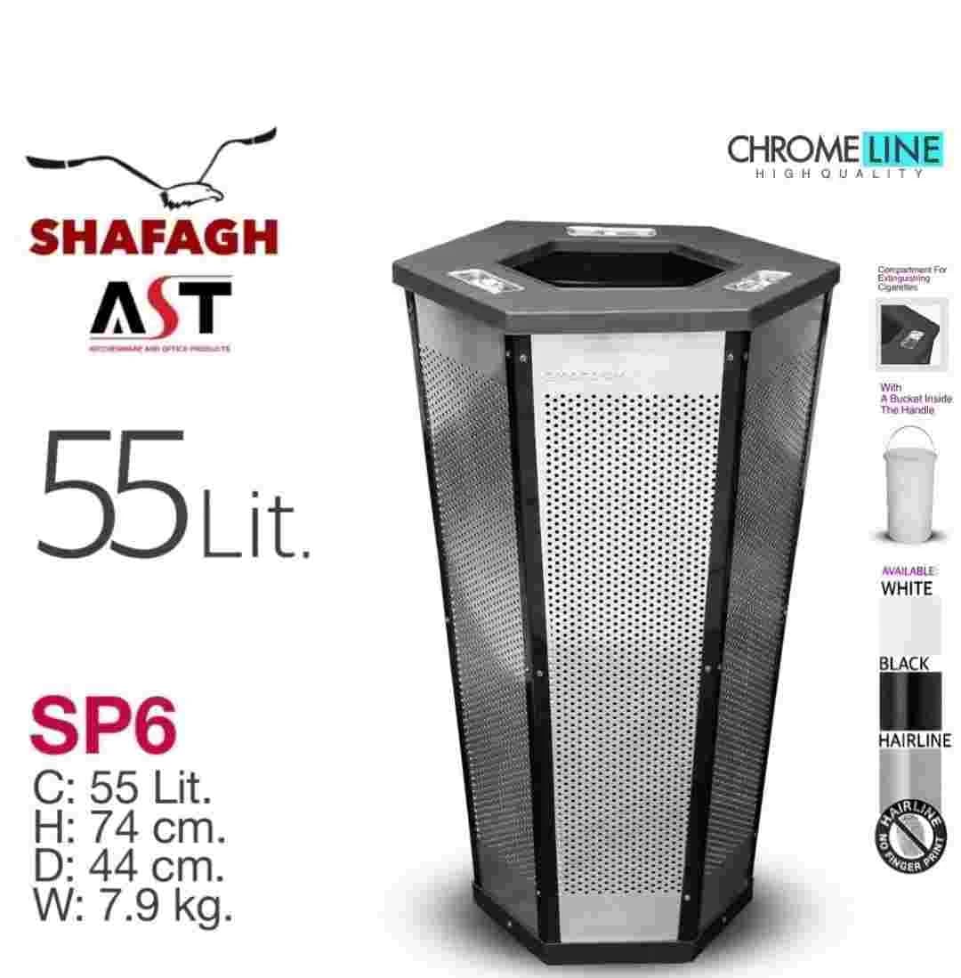 سطل زباله 55 لیتر برند SHAFAGH کد SP6 استیل