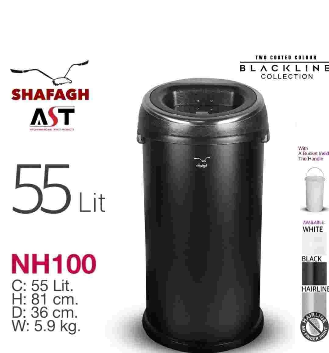 سطل زباله 55 لیتر برند SHAFAGH کد NH100 رنگ مشکی
