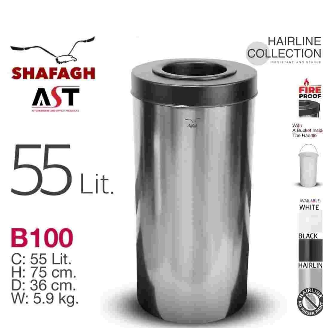سطل زباله 55 لیتر برند SHAFAGH کد B100 استیل