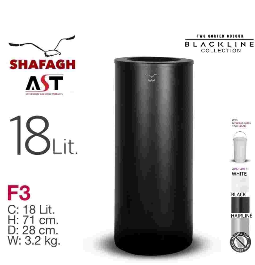 سطل زباله 18 لیتری برند SHAFAGH کد F3 رنگ مشکی