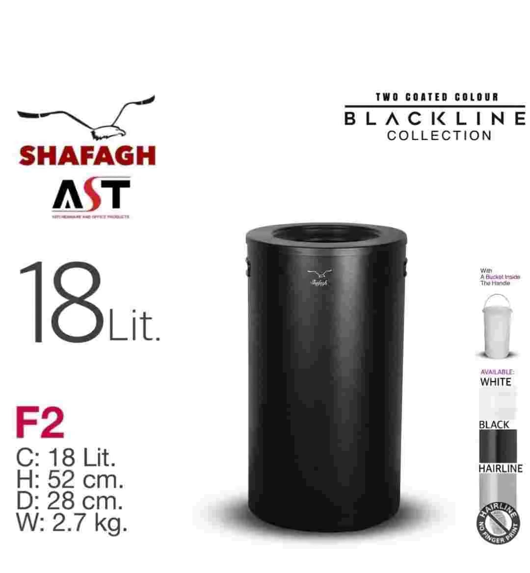 سطل زباله 18 لیتری برند SHAFAGH کد F2 رنگ مشکی