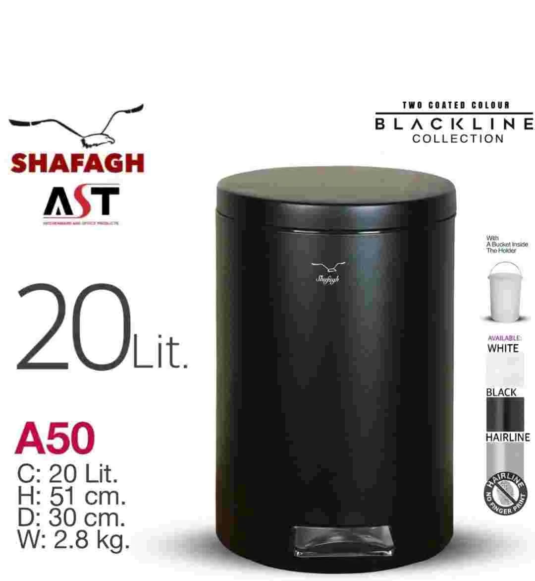 سطل زباله 20 لیتری برند SHAFAGH کد A50 رنگ مشکی