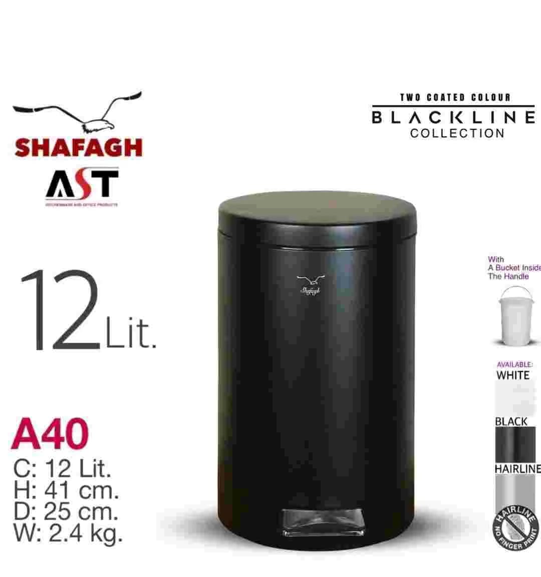 سطل زباله 12 لیتری برند SHAFAGH کد A40 رنگ مشکی