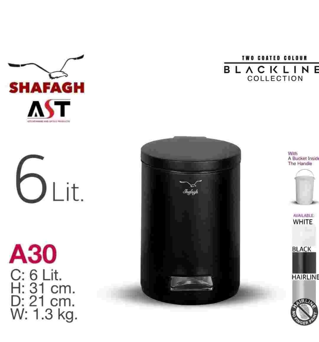 سطل زباله 6 لیتری برند SHAFAGH کد A30 رنگ مشکی