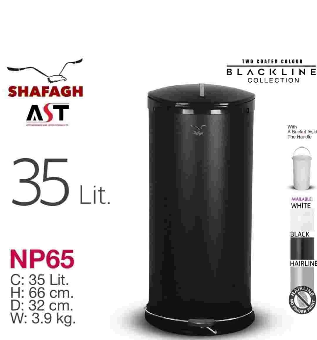 سطل زباله 35 لیتری برند SHAFAGH کد NP65 رنگ مشکی