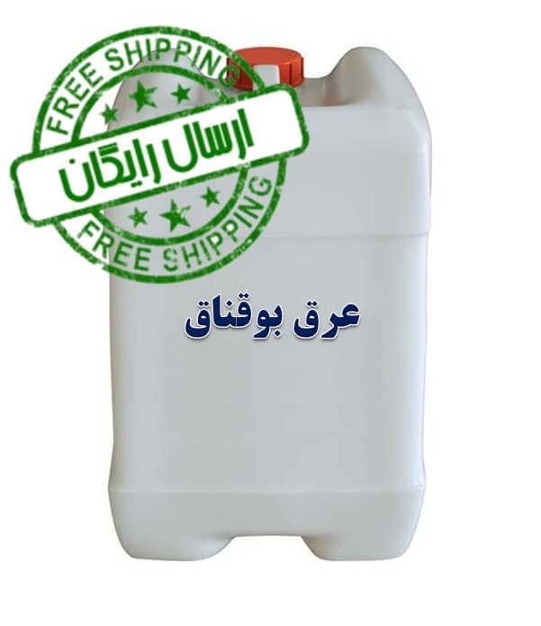 عرق بوقناق ممتاز – گالن 20 لیتری – ارسال رایگان