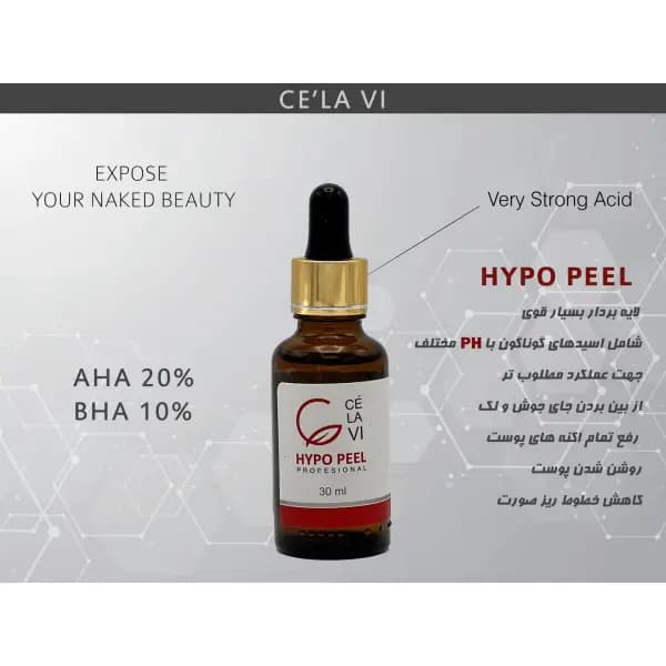 پکیج اسیدتراپی سلاوی — تصویر ۵