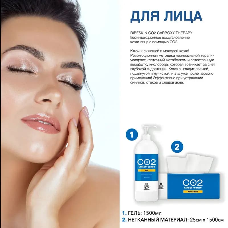 ژل کربوکسی ریب اسکین 750 میلی لیتر — تصویر ۶