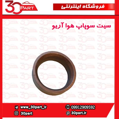 سیت سوپاپ هوا آریو-S300