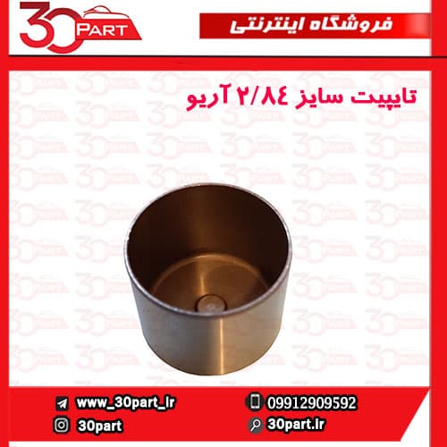 تایپیت سایز 2.84 آریو-S300