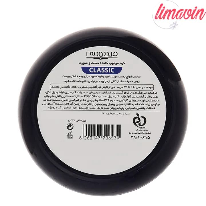 کرم مرطوب کننده هیدرودرم مدل Shea Butter حجم 75 میلی لیتر — تصویر ۲